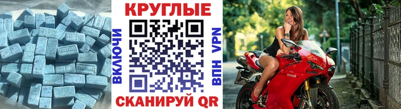 ЭКСТАЗИ Cube  где можно купить наркотик  Калач 