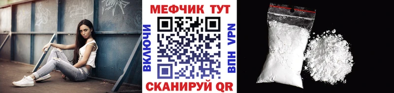 Мефедрон мяу мяу  Калач 